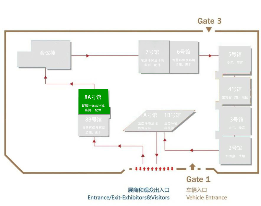 第二十三屆中國國際環(huán)保展覽會(huì)