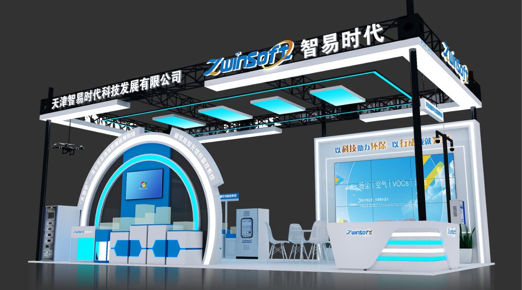 第二十三屆中國國際環(huán)保展覽會(huì)